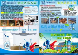 油煙機渦輪清洗新革命 高效保潔產品攜手軟件開發(fā)，引爆代理招商熱潮