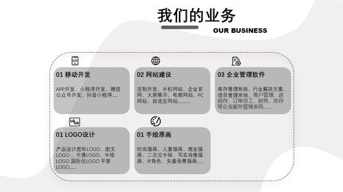 軟研賦能，代理代辦更高效 構建智能軟件開發(fā)管理系統(tǒng)網站