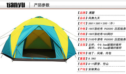 野營新境界 天羽大型防暴雨帳篷全方位評(píng)測(cè)